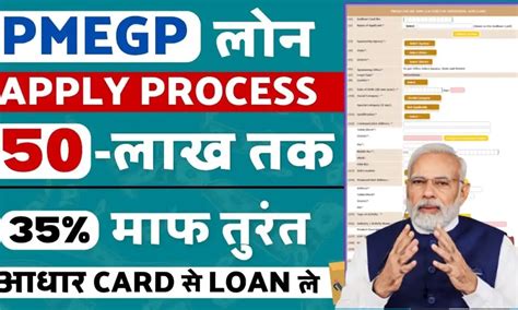 Jobriya Baba – Govt Scheme And Loan.